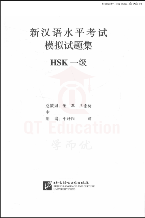 [FREE] Sách mô phỏng Kỳ thi Năng lực Hán ngữ mới - HSK Cấp 1 PDF 2