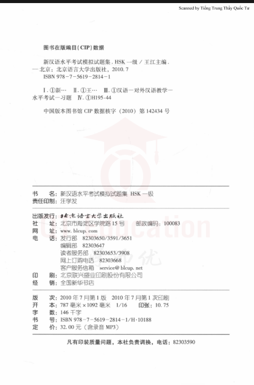 [FREE] Sách mô phỏng Kỳ thi Năng lực Hán ngữ mới - HSK Cấp 1 PDF 3