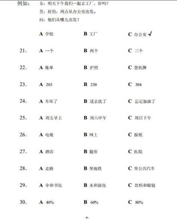 [FREE] Sách Đề cương kỳ thi Tiếng Trung Thương mại BCT (A) PDF
