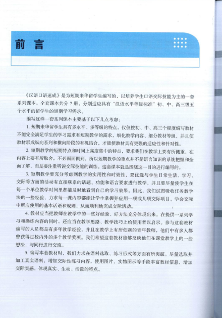 [FREE] sách Luyện nói tiếng Trung Quốc cấp tốc cho người mới bắt đầu - Tập 2 PDF5