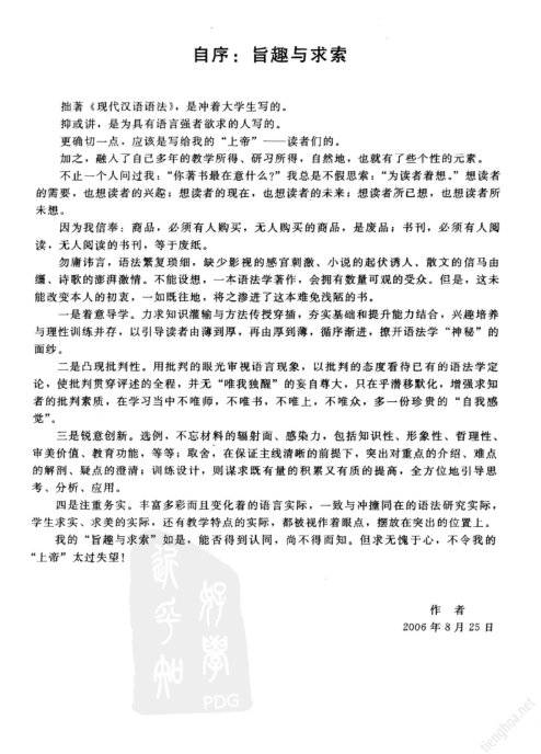 [FREE] sách Xiandai Hanyu Yufa (Ngữ pháp tiếng Trung hiện đại)2