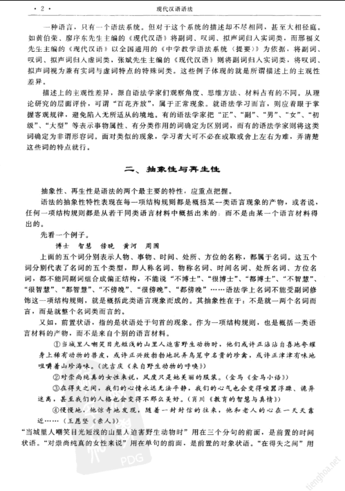 [FREE] sách Xiandai Hanyu Yufa (Ngữ pháp tiếng Trung hiện đại)4