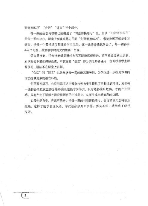 Tải FREE Sách 345 Câu khẩu ngữ tiếng Hán tập 4 PDF 13 Tải FREE Sách 345 Câu khẩu ngữ tiếng Hán tập 4 PDF4