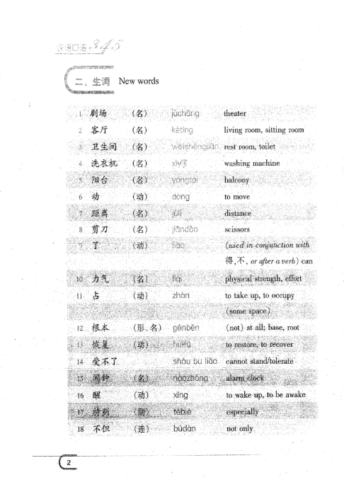 Tải FREE Sách 345 Câu khẩu ngữ tiếng Hán tập 4 PDF 17 Tải FREE Sách 345 Câu khẩu ngữ tiếng Hán tập 4 PDF8