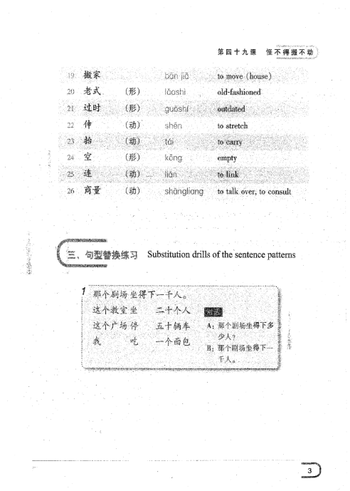 Tải FREE Sách 345 Câu khẩu ngữ tiếng Hán tập 4 PDF 18 Tải FREE Sách 345 Câu khẩu ngữ tiếng Hán tập 4 PDF9