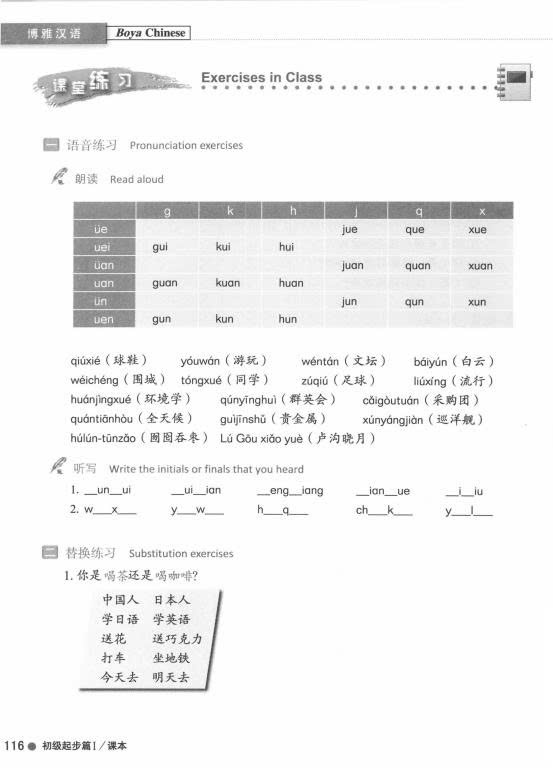 Tải FREE Sách Boya Chines Elementary 1 PDF 5