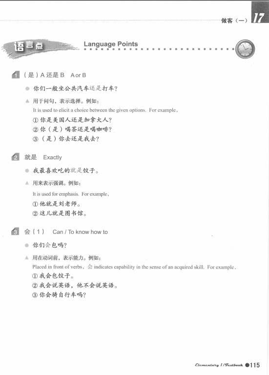 Tải FREE Sách Boya Chines Elementary 1 PDF 6