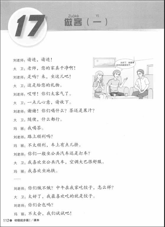 Tải FREE Sách Boya Chines Elementary 1 PDF 9