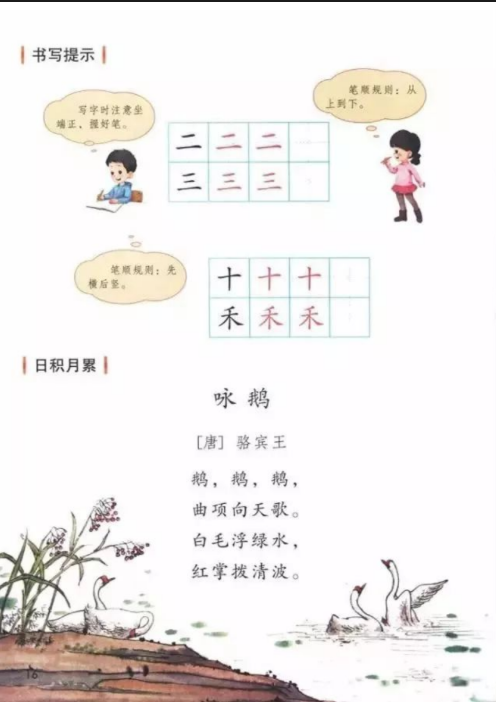 Tải FREE Sách Giáo Khoa Tiếng Trung Lớp 1 PDF 10 Tải FREE Sách Giáo Khoa Tiếng Trung Lớp 1 PDF