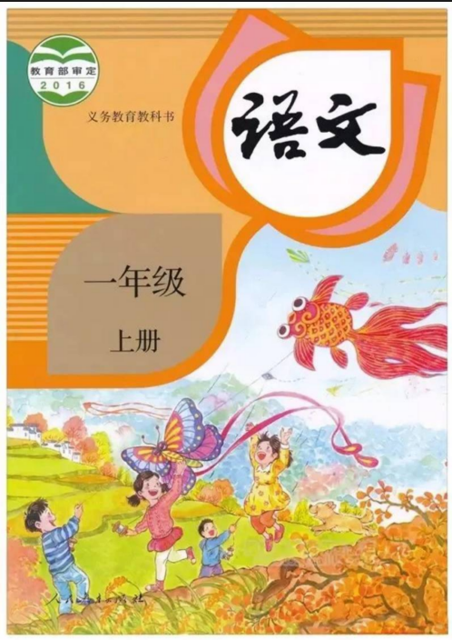 Tải FREE Sách Giáo Khoa Tiếng Trung Lớp 1 PDF2