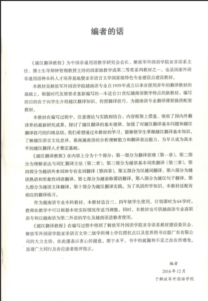 Tải FREE Sách Giáo Trình Phiên Dịch Việt Hàn PDF 12 Tải FREE Sách Giáo Trình Phiên Dịch Việt Hàn PDF4