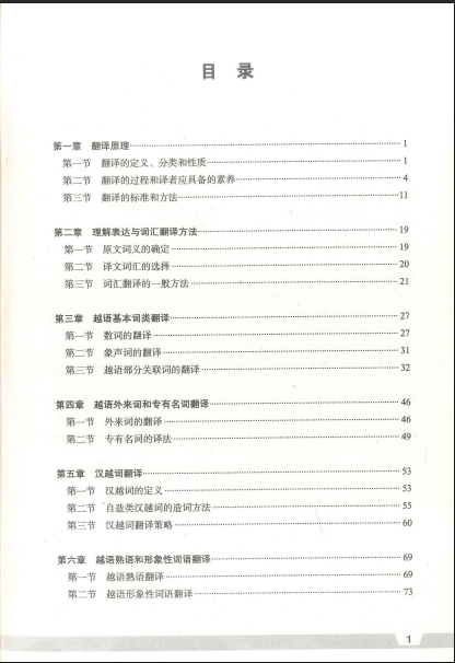 Tải FREE Sách Giáo Trình Phiên Dịch Việt Hàn PDF 13 Tải FREE Sách Giáo Trình Phiên Dịch Việt Hàn PDF5