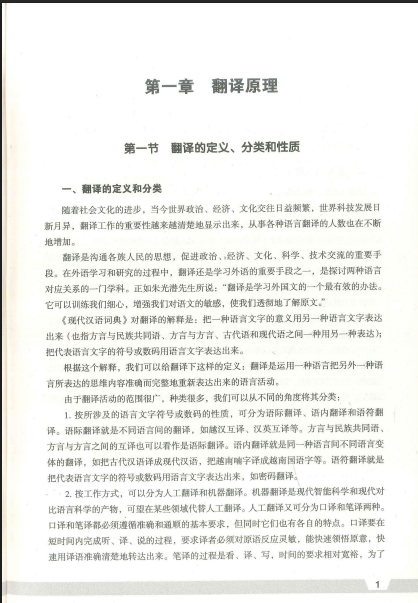 Tải FREE Sách Giáo Trình Phiên Dịch Việt Hàn PDF 14 Tải FREE Sách Giáo Trình Phiên Dịch Việt Hàn PDF6