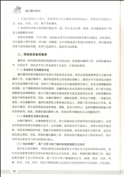 Tải FREE Sách Giáo Trình Phiên Dịch Việt Hàn PDF 15 Tải FREE Sách Giáo Trình Phiên Dịch Việt Hàn PDF7