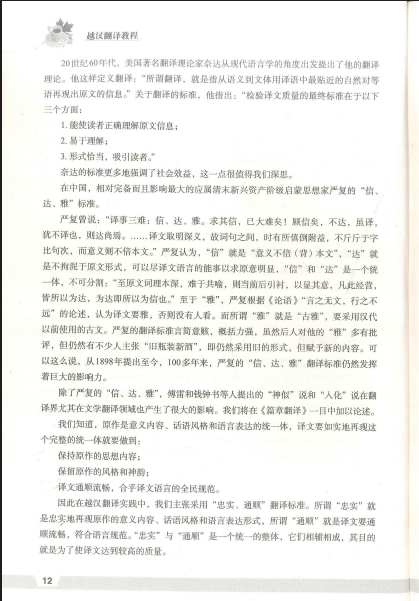 Tải FREE Sách Giáo Trình Phiên Dịch Việt Hàn PDF 16 Tải FREE Sách Giáo Trình Phiên Dịch Việt Hàn PDF8