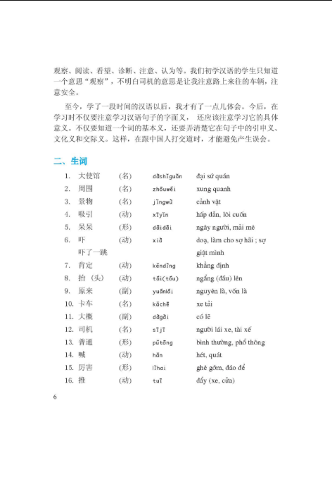 Tải FREE sách Giáo Khoa Tiếng Trung Quốc 9 PDF6