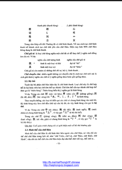 Tải FREE sách Giáo Trình Hán Ngữ 1 PDF 18 Tải FREE sách Giáo Trình Hán Ngữ 1 PDF9