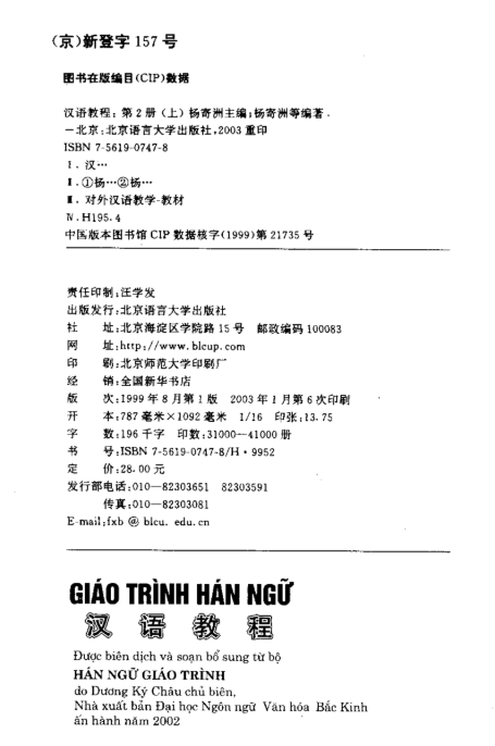 Tải FREE sách Giáo Trình Hán Ngữ Quyển 3 12 Tải FREE sách Giáo Trình Hán Ngữ Quyển 33