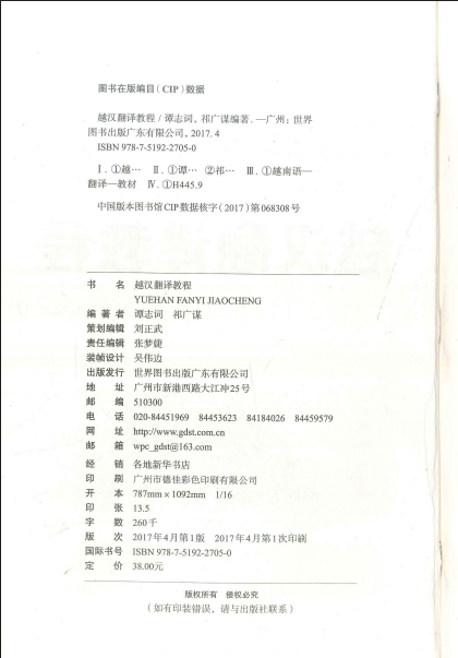 Tải FREE sách Giáo Trình Phiên Dịch Việt Hàn PDF 12 Tải FREE sách Giáo Trình Phiên Dịch Việt Hàn PDF3