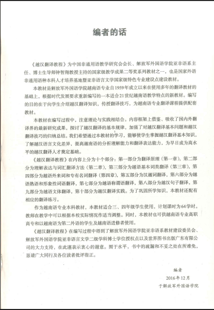 Tải FREE sách Giáo Trình Phiên Dịch Việt Hàn PDF 13 Tải FREE sách Giáo Trình Phiên Dịch Việt Hàn PDF4