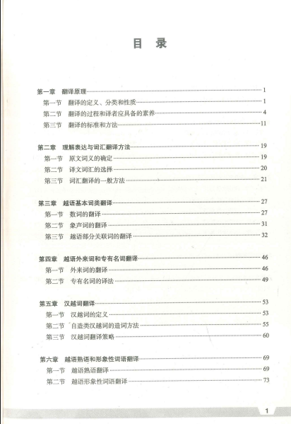 Tải FREE sách Giáo Trình Phiên Dịch Việt Hàn PDF 14 Tai FREE sach Giao Trinh Phien Dich Viet Han PDF5