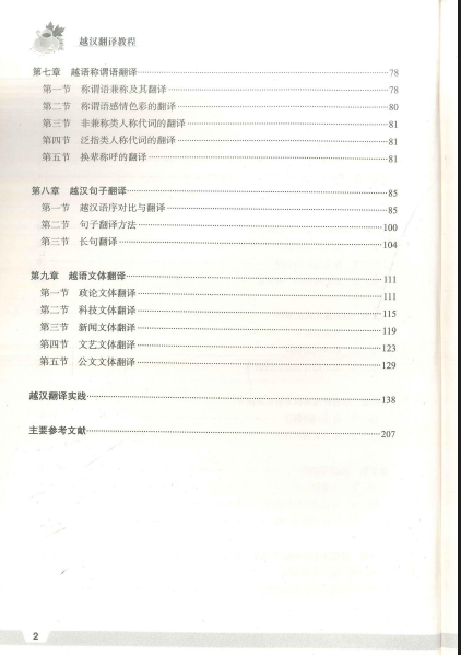 Tải FREE sách Giáo Trình Phiên Dịch Việt Hàn PDF 15 Tải FREE sách Giáo Trình Phiên Dịch Việt Hàn PDF6