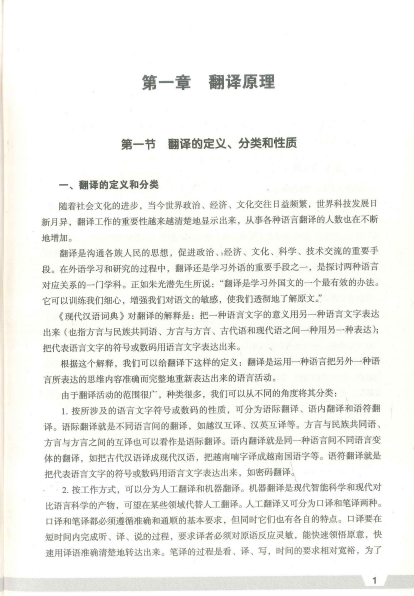Tải FREE sách Giáo Trình Phiên Dịch Việt Hàn PDF 16 Tải FREE sách Giáo Trình Phiên Dịch Việt Hàn PDF7