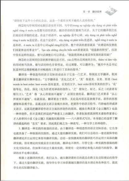 Tải FREE sách Giáo Trình Phiên Dịch Việt Hàn PDF 18 Tải FREE sách Giáo Trình Phiên Dịch Việt Hàn PDF99
