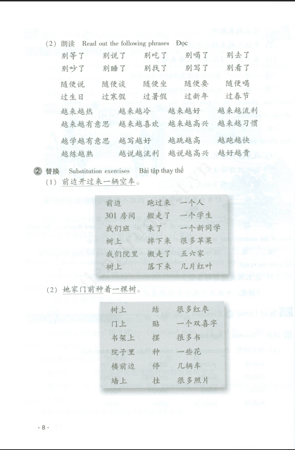 Tải FREE sách Giáo trình Hán ngữ Tập 2 - Quyển Hạ PDF 16 Tải FREE sách Giáo trình Hán ngữ Tập 2 - Quyển Hạ PDF9