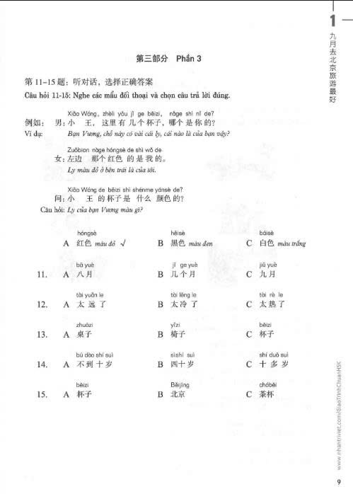 Tải FREE sách Giáo trình chuẩn HSK 2 - Sách Bài Tập PDF 2