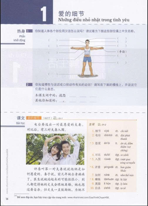 Tải FREE sách Giáo trình chuẩn HSK 5 Tập 1 PDF 4