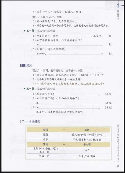 Tải FREE sách Giáo trình chuẩn HSK 5 Tập 1 PDF 7