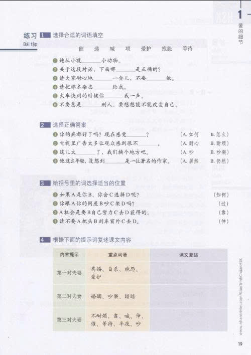 Tải FREE sách Giáo trình chuẩn HSK 5 Tập 1 PDF 9