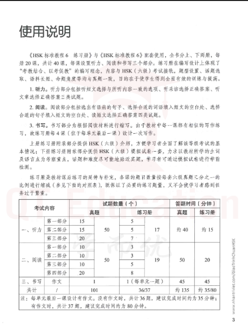 Tải FREE sách Giáo trình chuẩn HSK 6 - Sách Bài Tập PDF 12 Tải FREE sách Giáo trình chuẩn HSK 6 - Sách Bài Tập PDF3