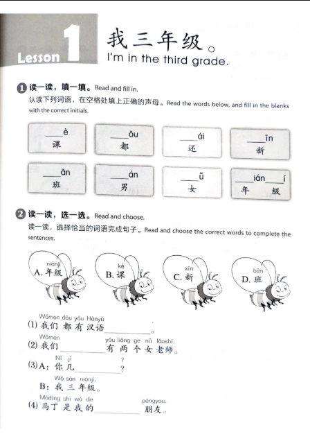 Tải FREE sách Giáo trình chuẩn YCT 3 - Sách bài tập PDF5
