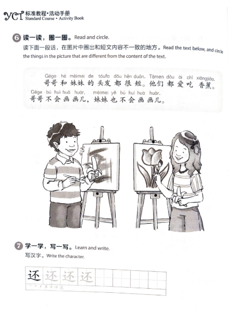 Tải FREE sách Giáo trình chuẩn YCT 3 - Sách bài tập PDF8