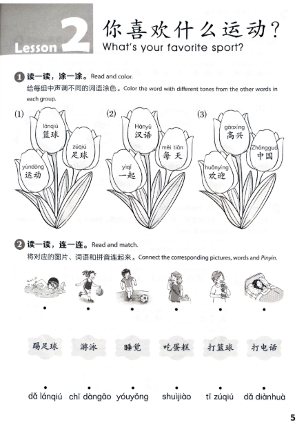 Tải FREE sách Giáo trình chuẩn YCT 3 - Sách bài tập PDF9
