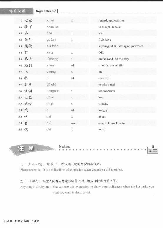Tải FREE sách Hán ngữ MSUTONG Sơ cấp 1 PDF 5