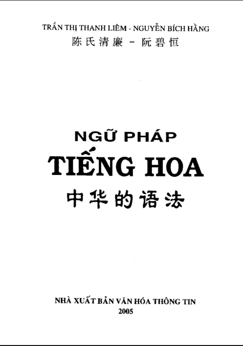Tải FREE sách Ngữ Pháp Tiếng Hoa PDF 11 Tải FREE sách Ngữ Pháp Tiếng Hoa PDF2