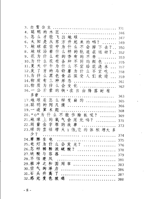 Tải FREE sách Ngữ Pháp Tiếng Hoa PDF 15 Tải FREE sách Ngữ Pháp Tiếng Hoa PDF6