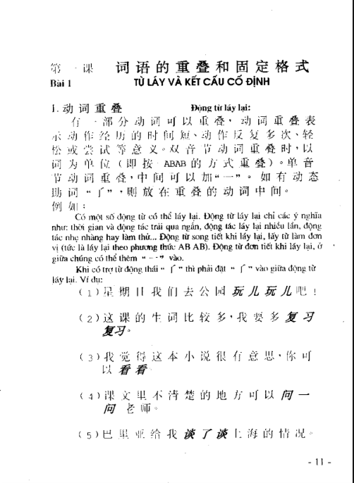 Tải FREE sách Ngữ Pháp Tiếng Hoa PDF 16 Tải FREE sách Ngữ Pháp Tiếng Hoa PDF7