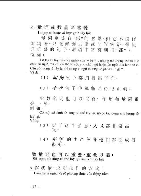 Tải FREE sách Ngữ Pháp Tiếng Hoa PDF 17 Tải FREE sách Ngữ Pháp Tiếng Hoa PDF8