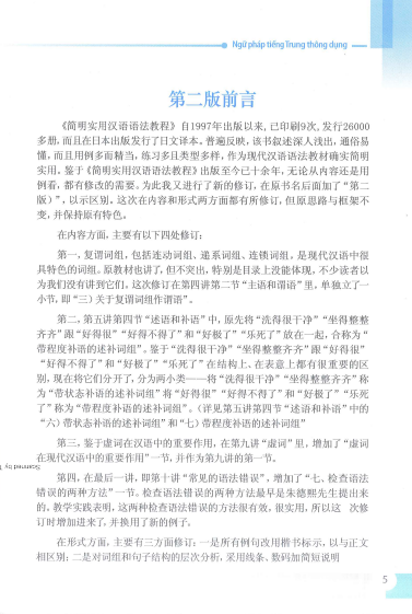 Tải FREE sách Ngữ pháp tiếng Trung thông dụng PDF 13 Tải FREE sách Ngữ pháp tiếng Trung thông dụng PDF4