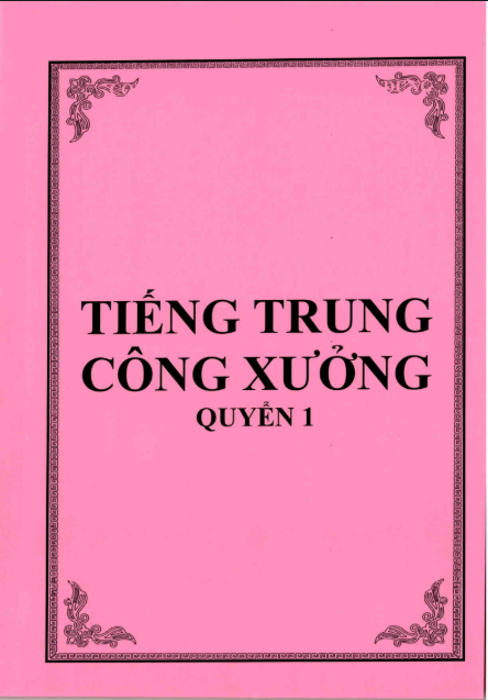 Tải FREE sách Tiếng Trung Công Xưởng - Quyển 1 PDF
