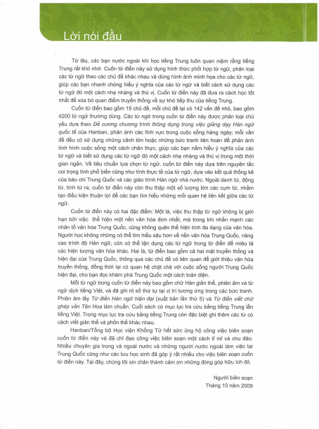 Tải FREE sách Từ Điển Hán Việt bằng tranh PDF 11 Tải FREE sách Từ Điển Hán Việt bằng tranh PDF2