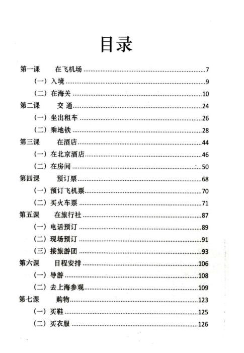 Tải FREE sách giáo trình tiếng Trung Du lịch PDF5