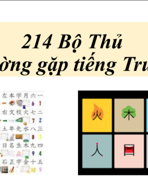 Tải FREE 214 Bộ Thủ thường gặp tiếng Trung PDF10