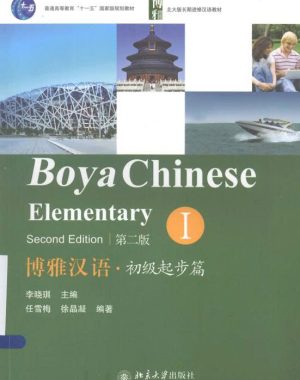 Tải FREE Sách Boya Chines Elementary 1 PDF