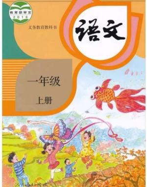 Tải FREE Sách Giáo Khoa Tiếng Trung Lớp 1 PDF2