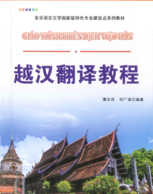Tải FREE sách Giáo Trình Phiên Dịch Việt Hàn PDF